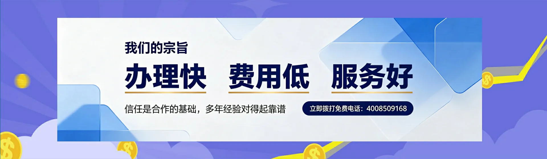渭南分站首页横幅