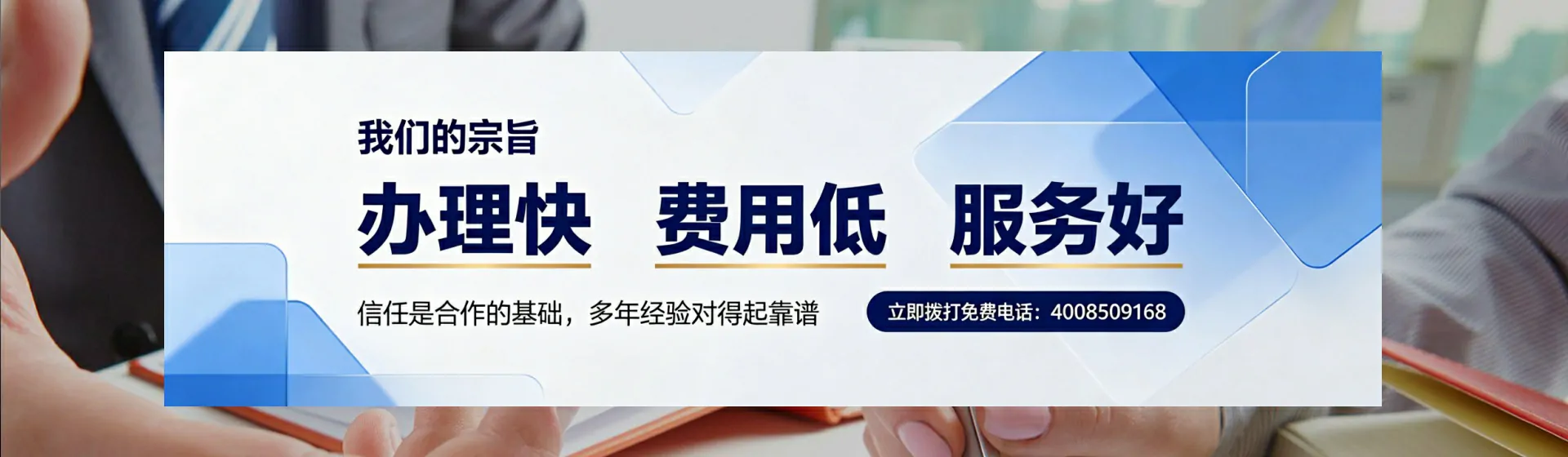 渭南分站首页横幅