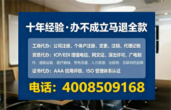 渭南办理SP、IDC、ISP、CDN、呼叫中心、VPN电信经营许可证的全面指南与实战经验分享