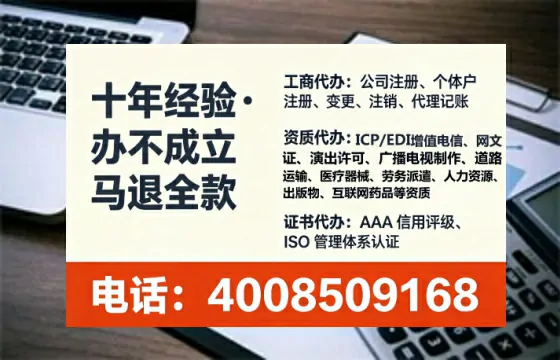 渭南企业办理ICP增值电信业务许可证的必要性、办理流程及费用详解