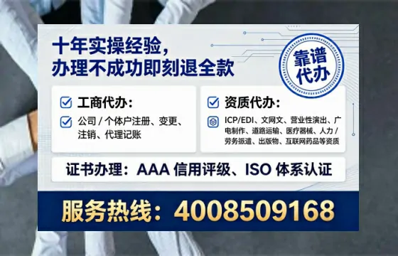 渭南办理SP、IDC、ISP、CDN、呼叫中心、VPN电信经营许可证的全面指南与实战经验分享