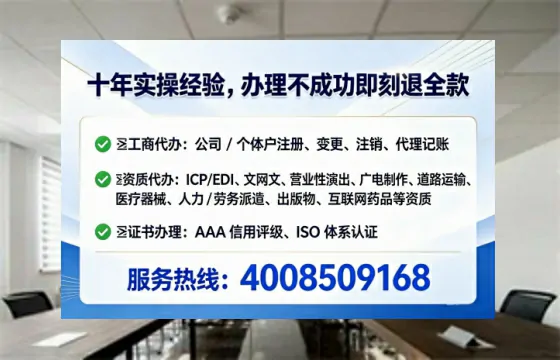 渭南企业办理ICP增值电信业务许可证的必要性、办理流程及费用详解